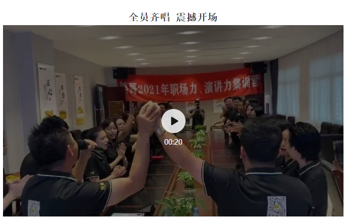 寶樹堂熊哥2021年職場力、演講力集訓(xùn)營圓滿落幕_02.jpg