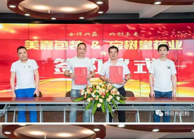 建黨百年之際，熊哥武漢市千萬級代理商簽約