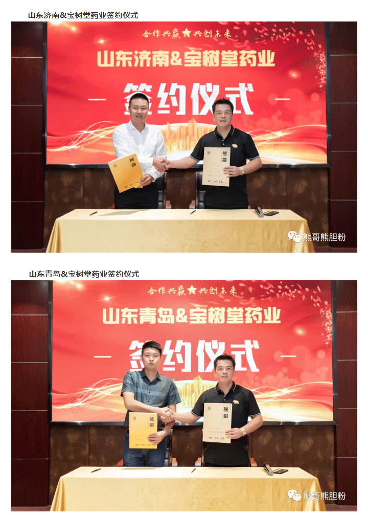 寶樹堂簽約8大服務商，為熊哥品牌提速！_01.png