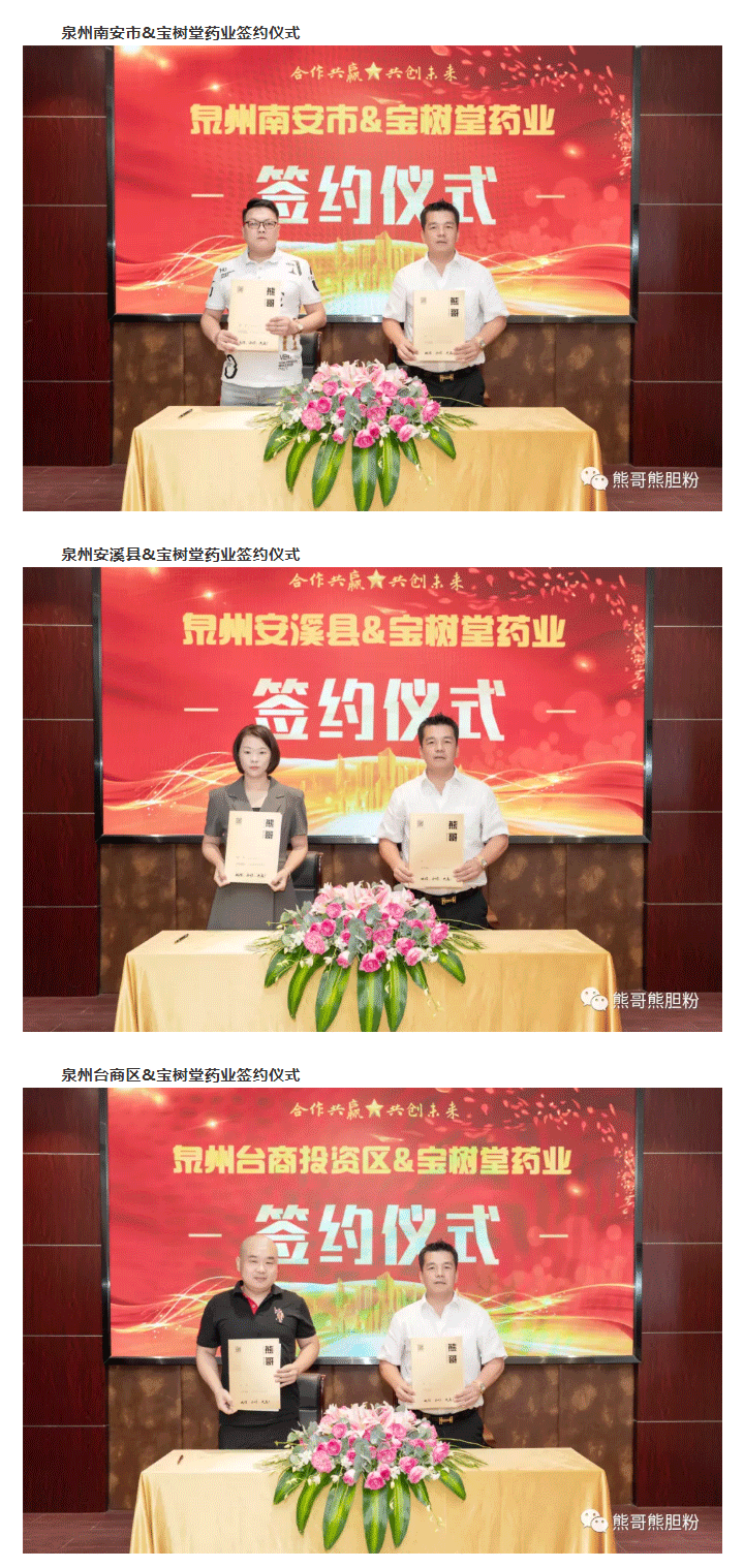 寶樹堂簽約8大服務商，為熊哥品牌提速！_03.png